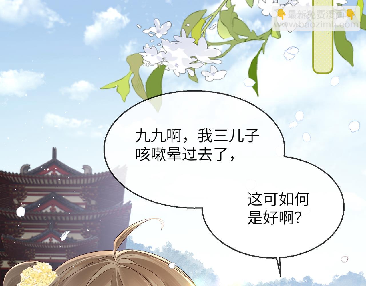 暴君一家靠聽她心聲續命 - 第20話 生辰宴(1/3) - 8