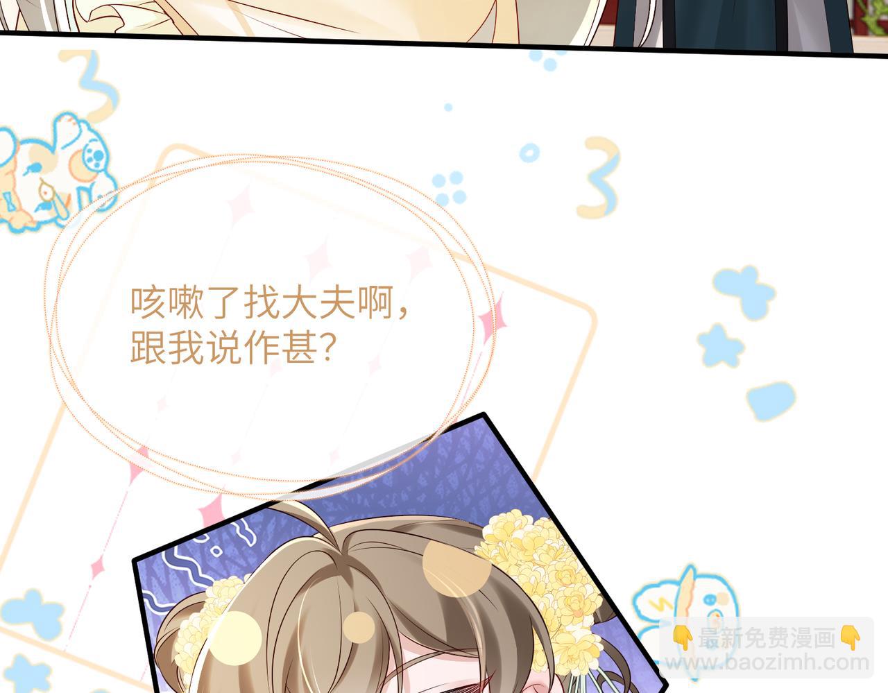 暴君一家靠聽她心聲續命 - 第20話 生辰宴(1/3) - 2