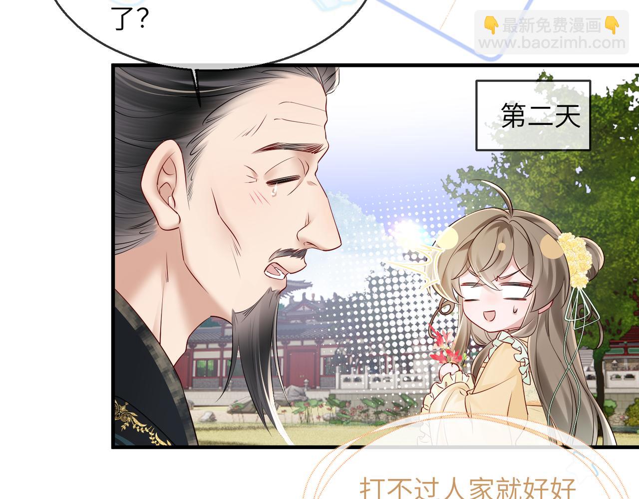 暴君一家靠聽她心聲續命 - 第20話 生辰宴(1/3) - 4