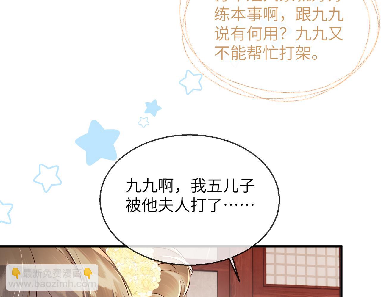 暴君一家靠聽她心聲續命 - 第20話 生辰宴(1/3) - 5