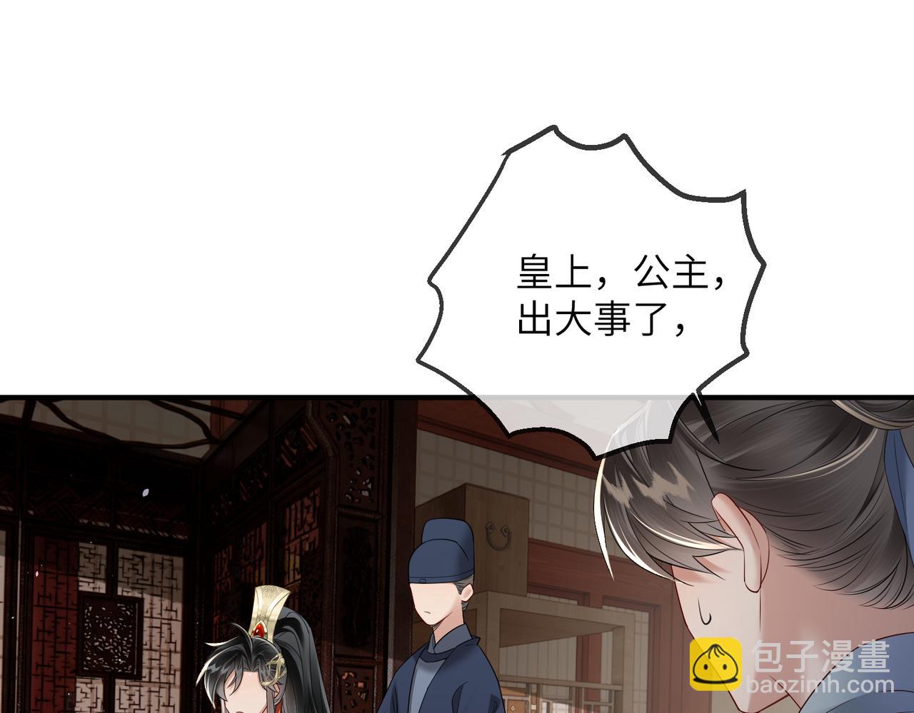 暴君一家靠聽她心聲續命 - 第20話 生辰宴(1/3) - 8