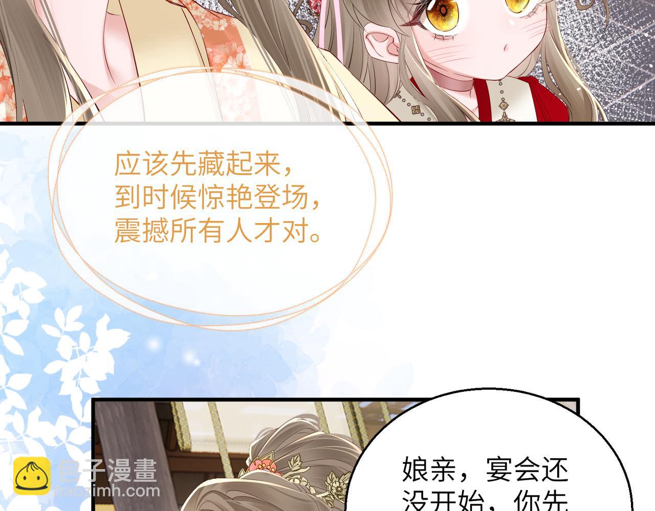 第21话 不许欺负表姐！(1/3)-第22话