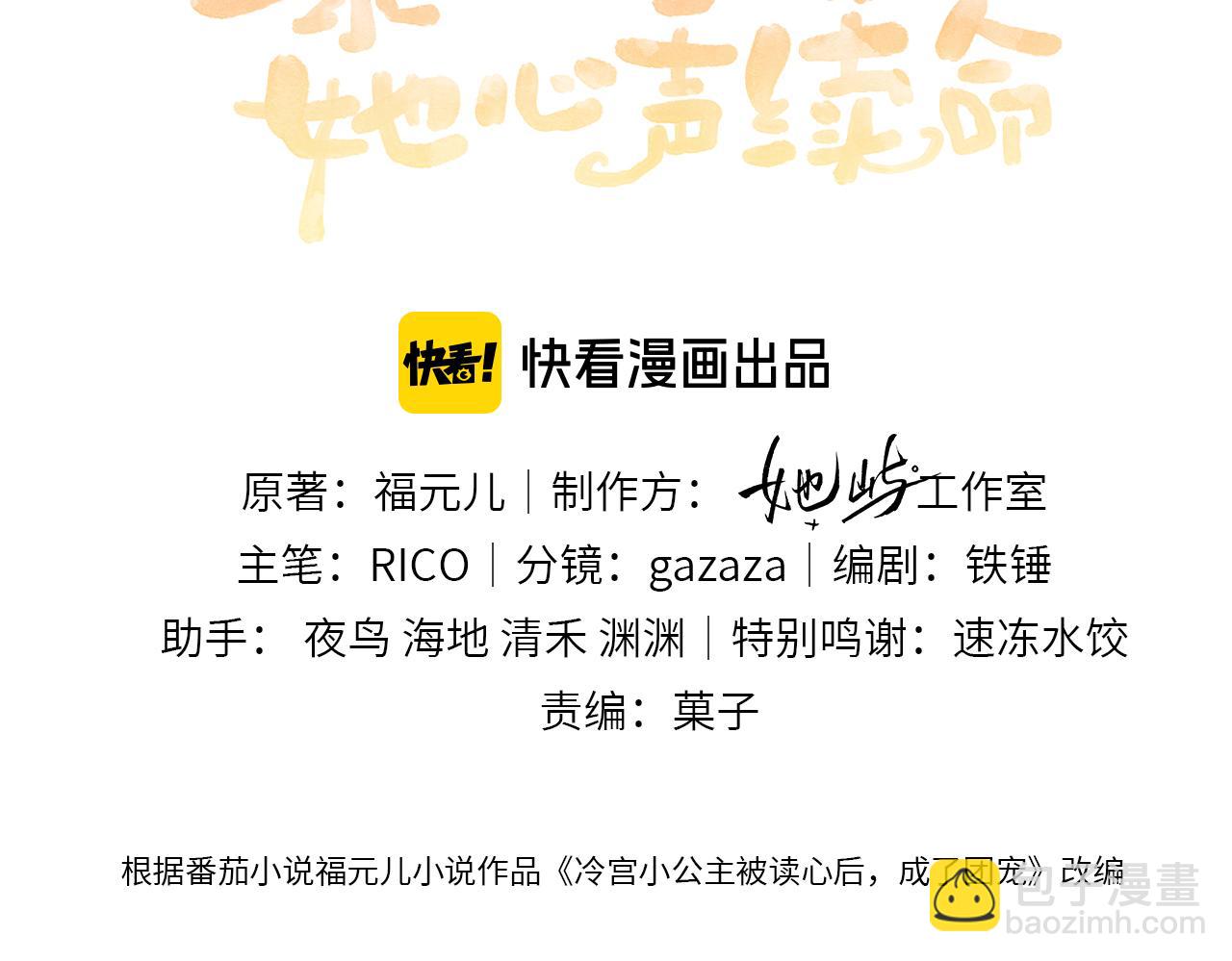 第21话 不许欺负表姐！(1/3)-第22话