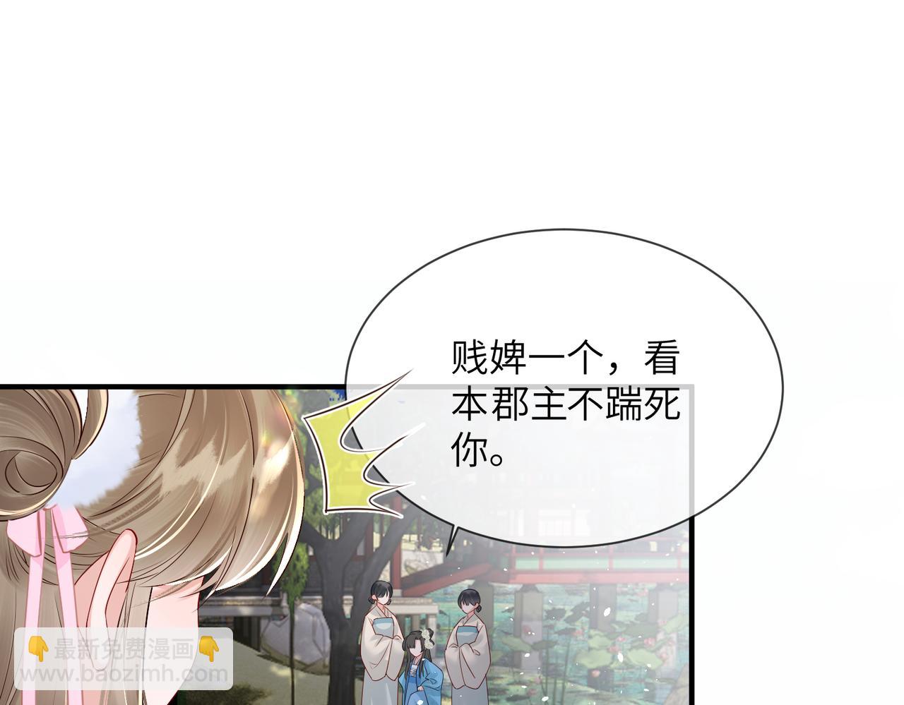 第21话 不许欺负表姐！(1/3)-第22话