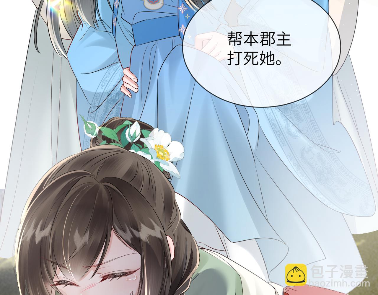 第21话 不许欺负表姐！(1/3)-第22话