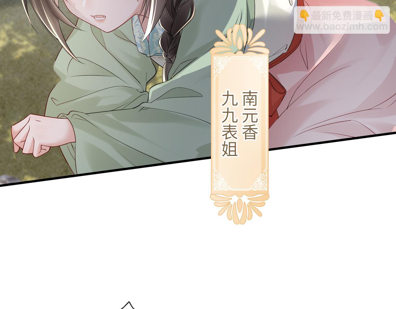 第21话 不许欺负表姐！(1/3)-第22话