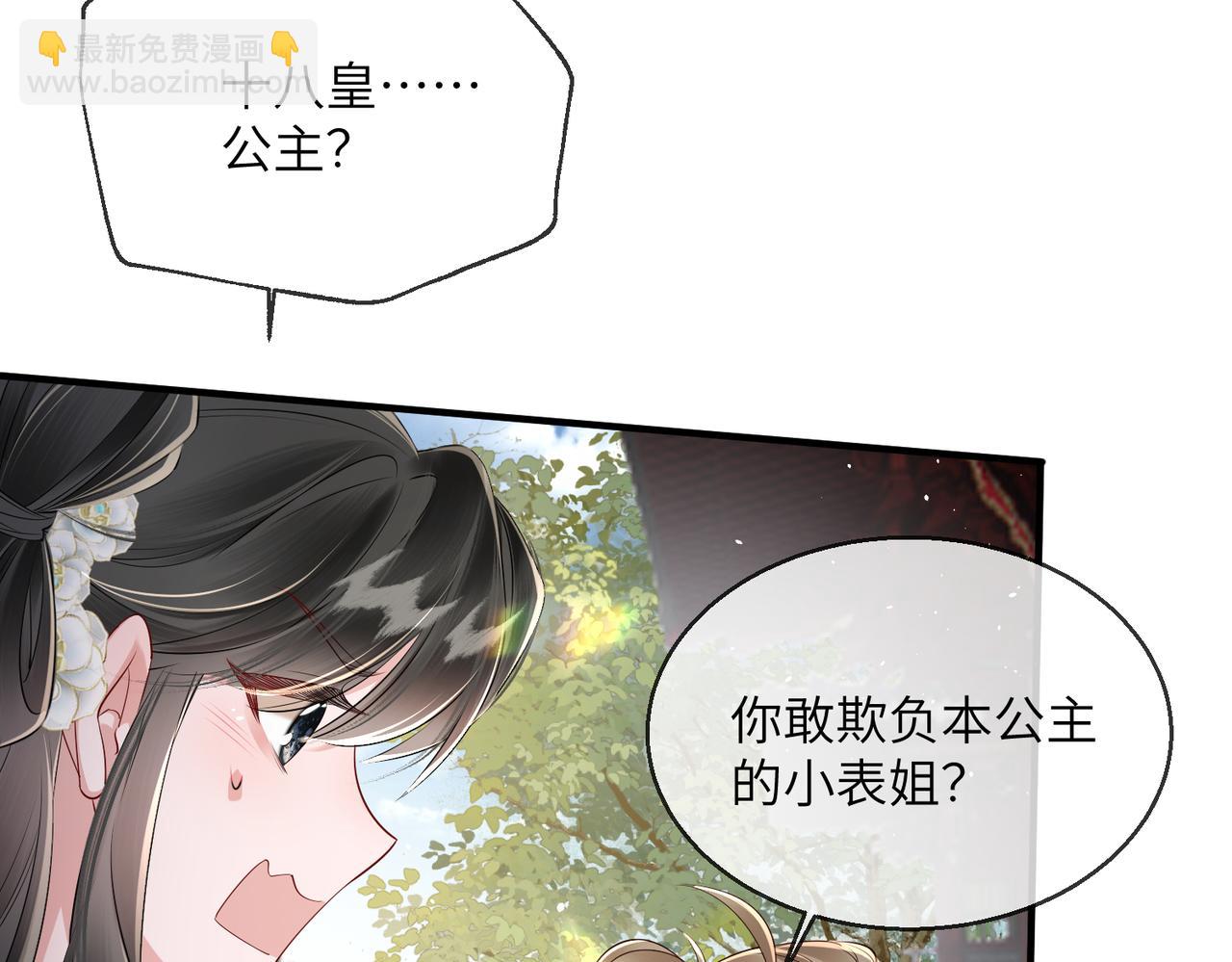 第21话 不许欺负表姐！(1/3)-第22话