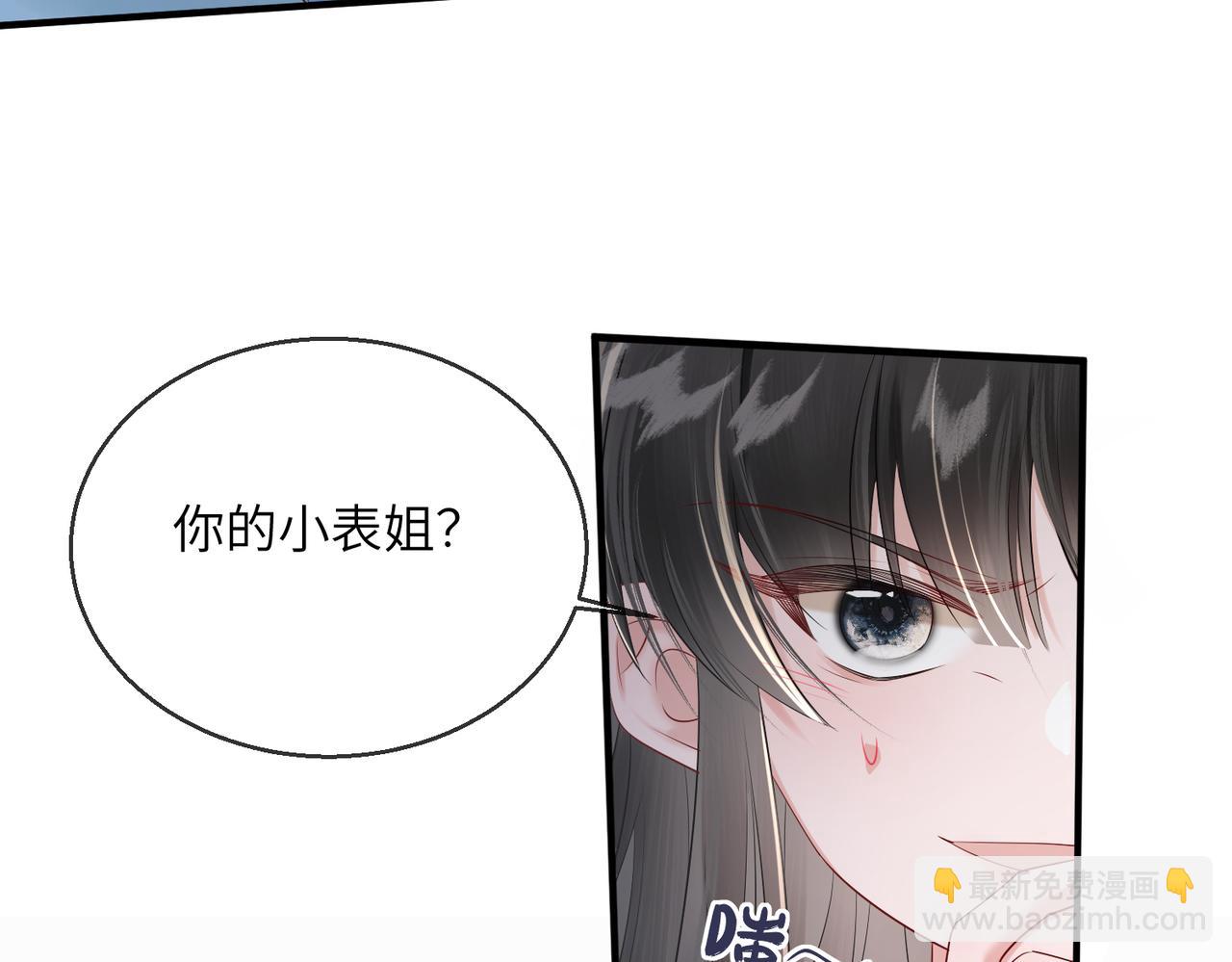 暴君一家靠聽她心聲續命 - 第21話 不許欺負表姐！(2/3) - 1