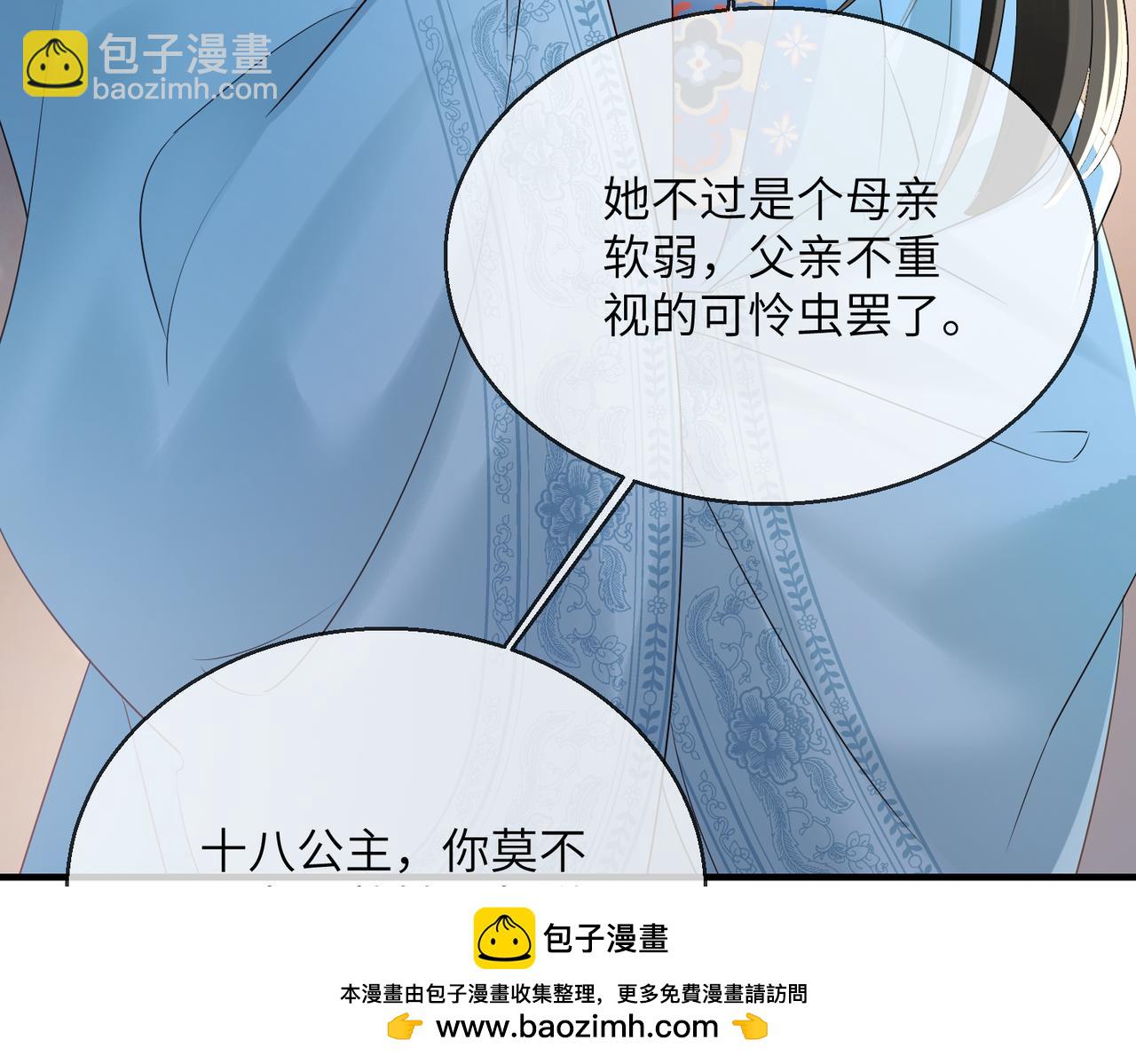 暴君一家靠聽她心聲續命 - 第21話 不許欺負表姐！(2/3) - 4