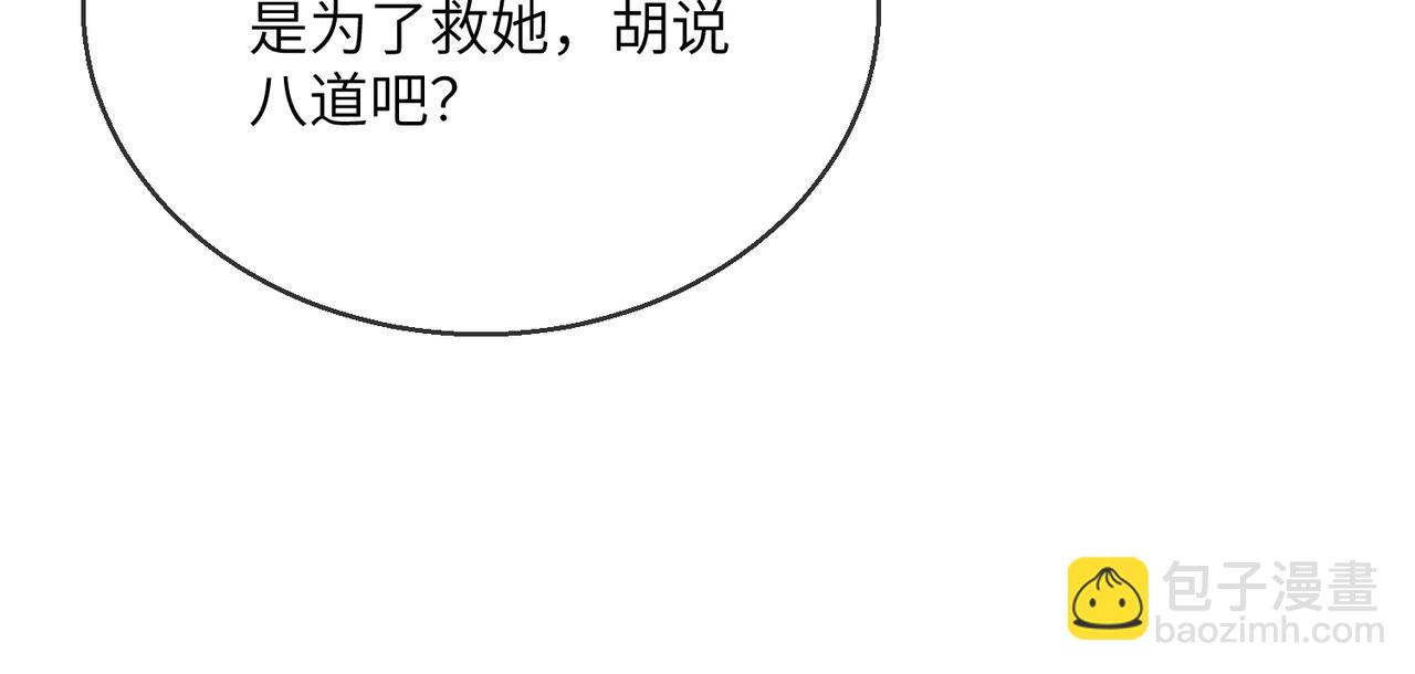 暴君一家靠聽她心聲續命 - 第21話 不許欺負表姐！(2/3) - 5