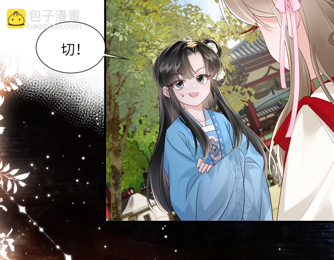 暴君一家靠聽她心聲續命 - 第21話 不許欺負表姐！(2/3) - 5