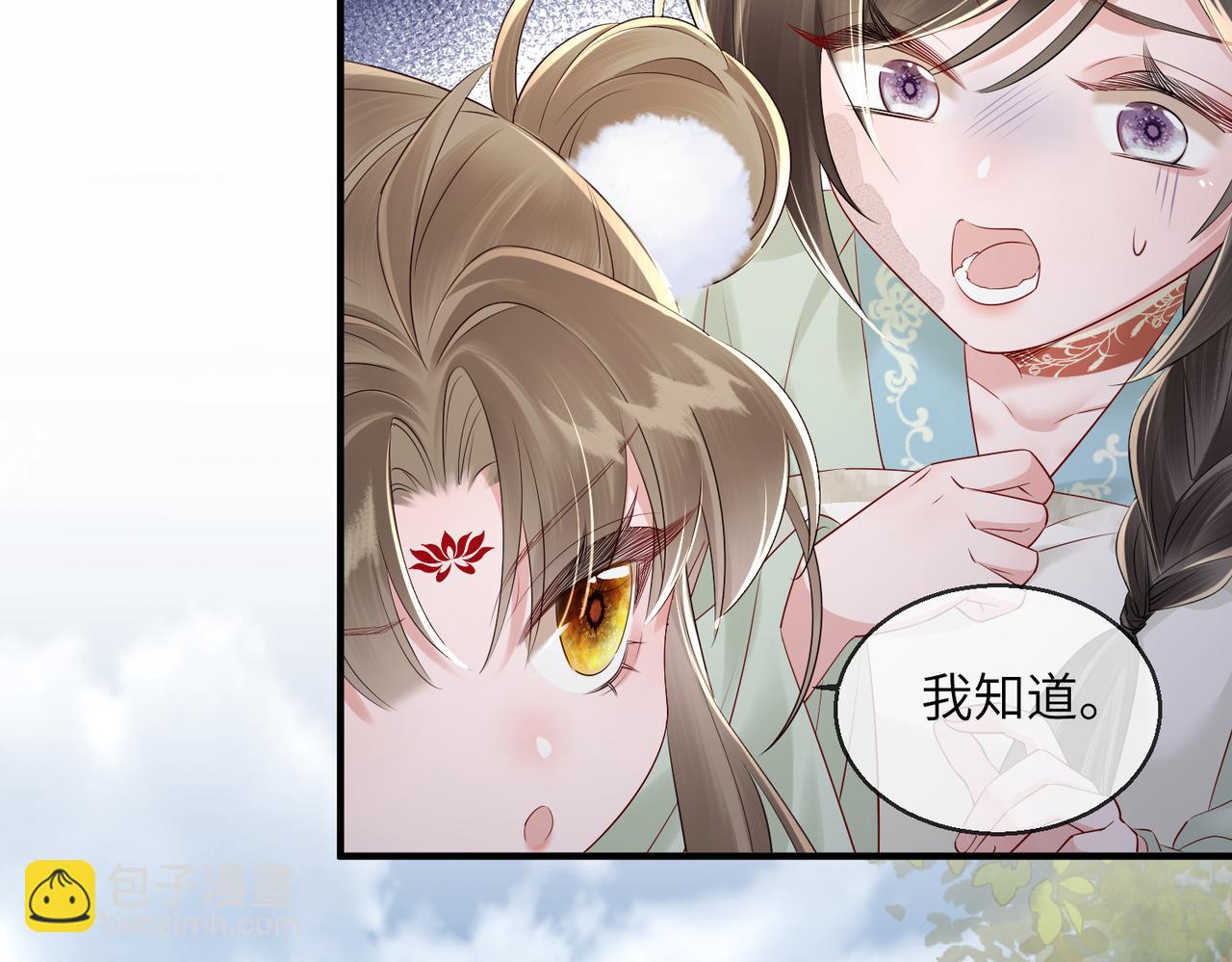 暴君一家靠聽她心聲續命 - 第21話 不許欺負表姐！(2/3) - 3
