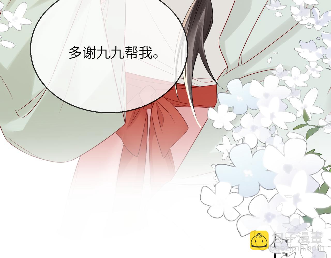 暴君一家靠聽她心聲續命 - 第21話 不許欺負表姐！(2/3) - 6