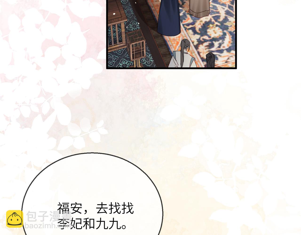 暴君一家靠聽她心聲續命 - 第21話 不許欺負表姐！(2/3) - 8
