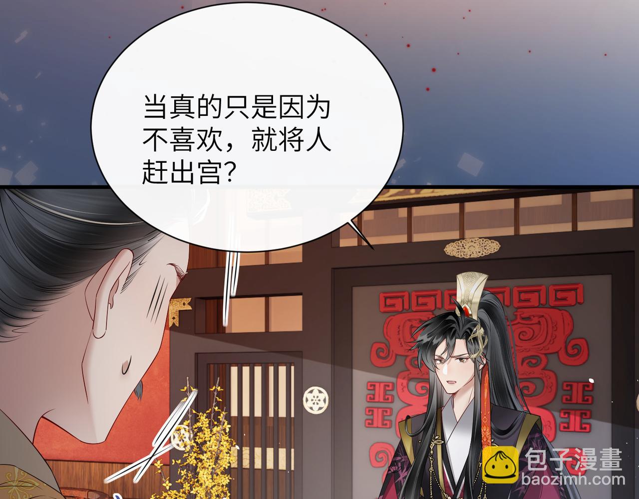 暴君一家靠聽她心聲續命 - 第22話 月老九九(1/3) - 7