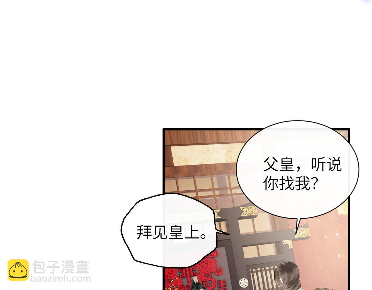 暴君一家靠聽她心聲續命 - 第22話 月老九九(1/3) - 8