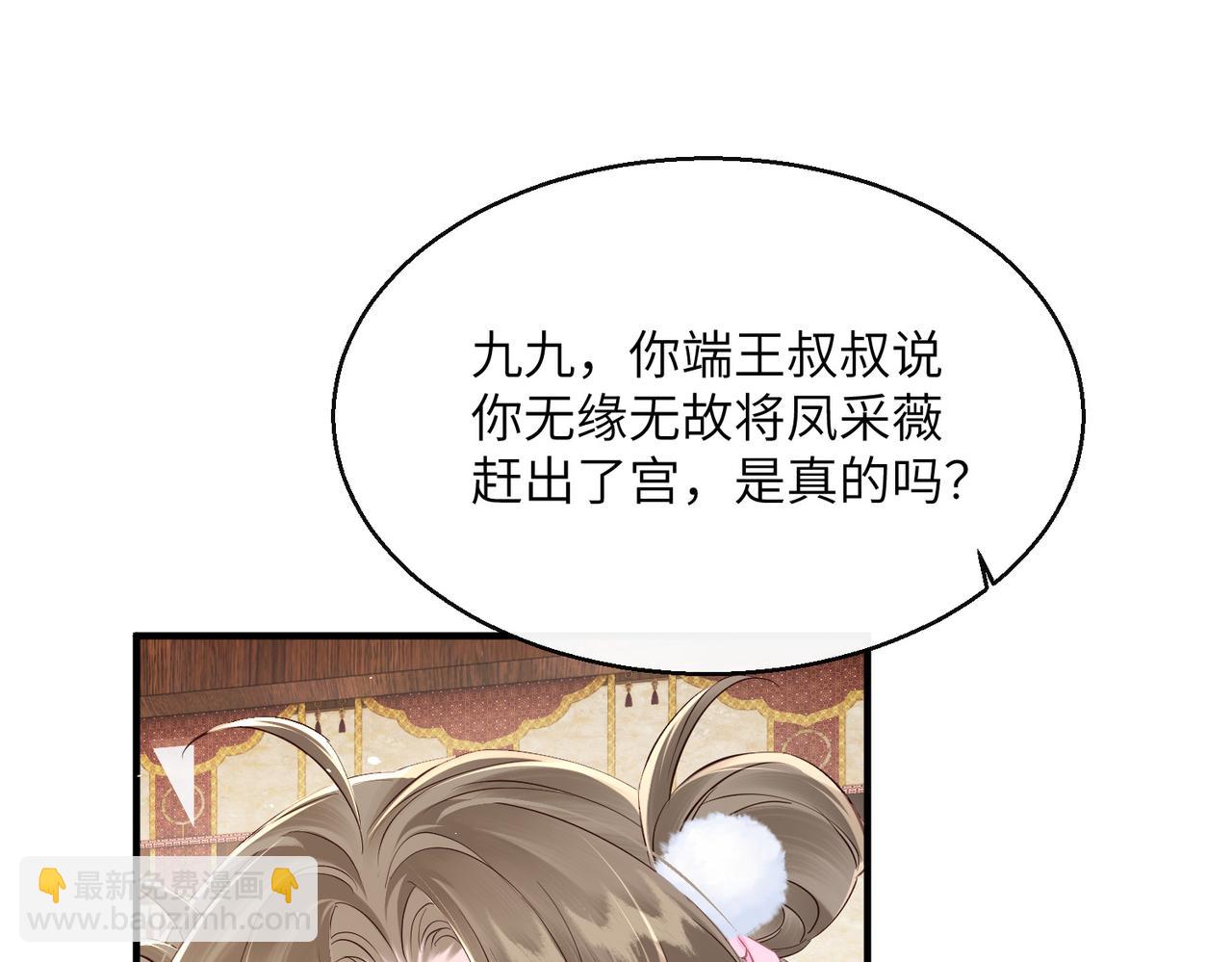 暴君一家靠聽她心聲續命 - 第22話 月老九九(1/3) - 3