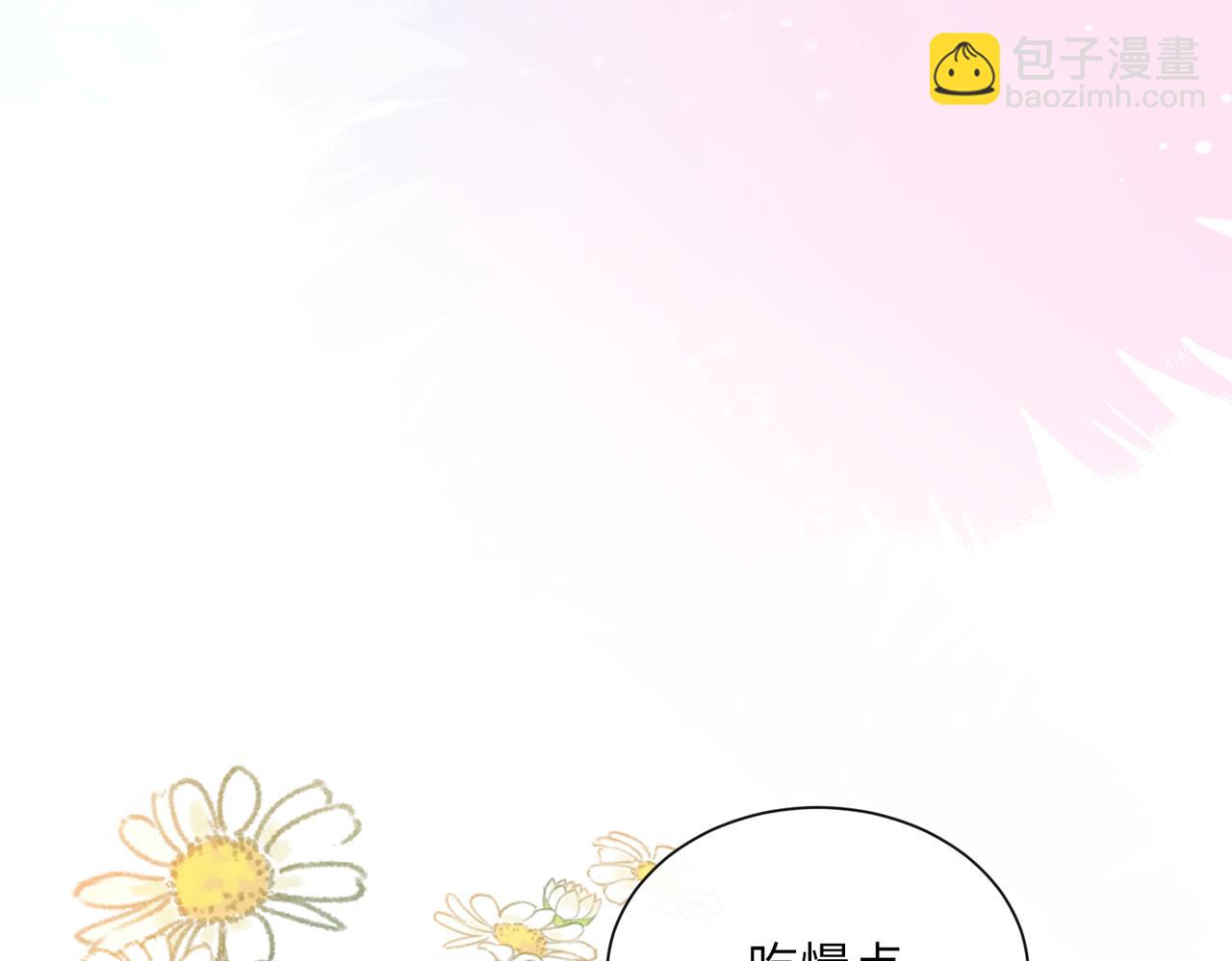 暴君一家靠聽她心聲續命 - 第22話 月老九九(2/3) - 6