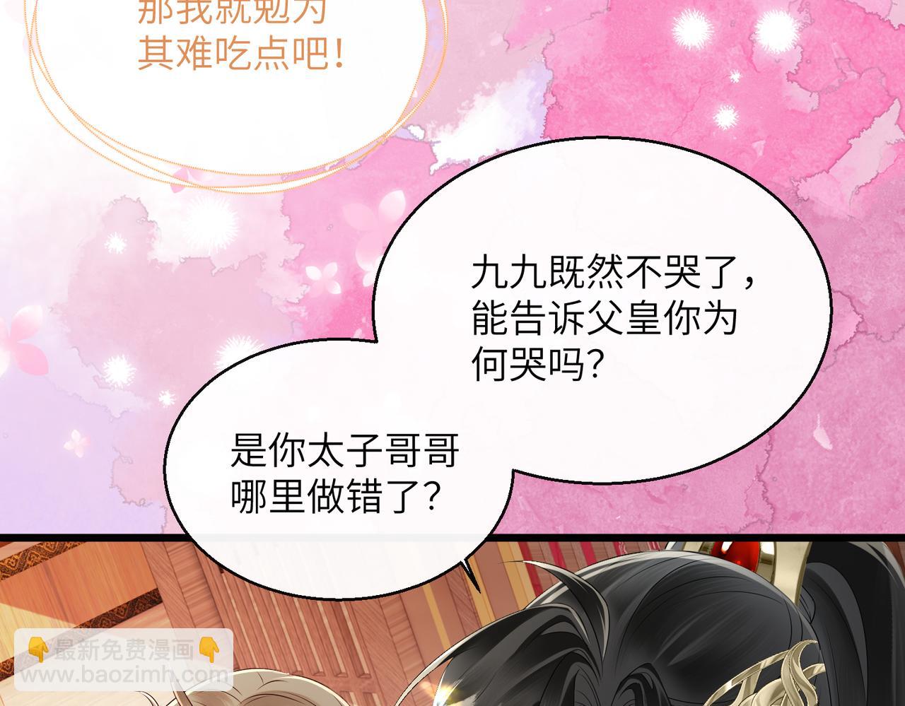 暴君一家靠聽她心聲續命 - 第24話 大皇兄，你牙掉了(1/3) - 2