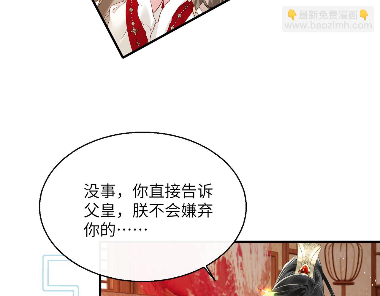 暴君一家靠聽她心聲續命 - 第24話 大皇兄，你牙掉了(1/3) - 5