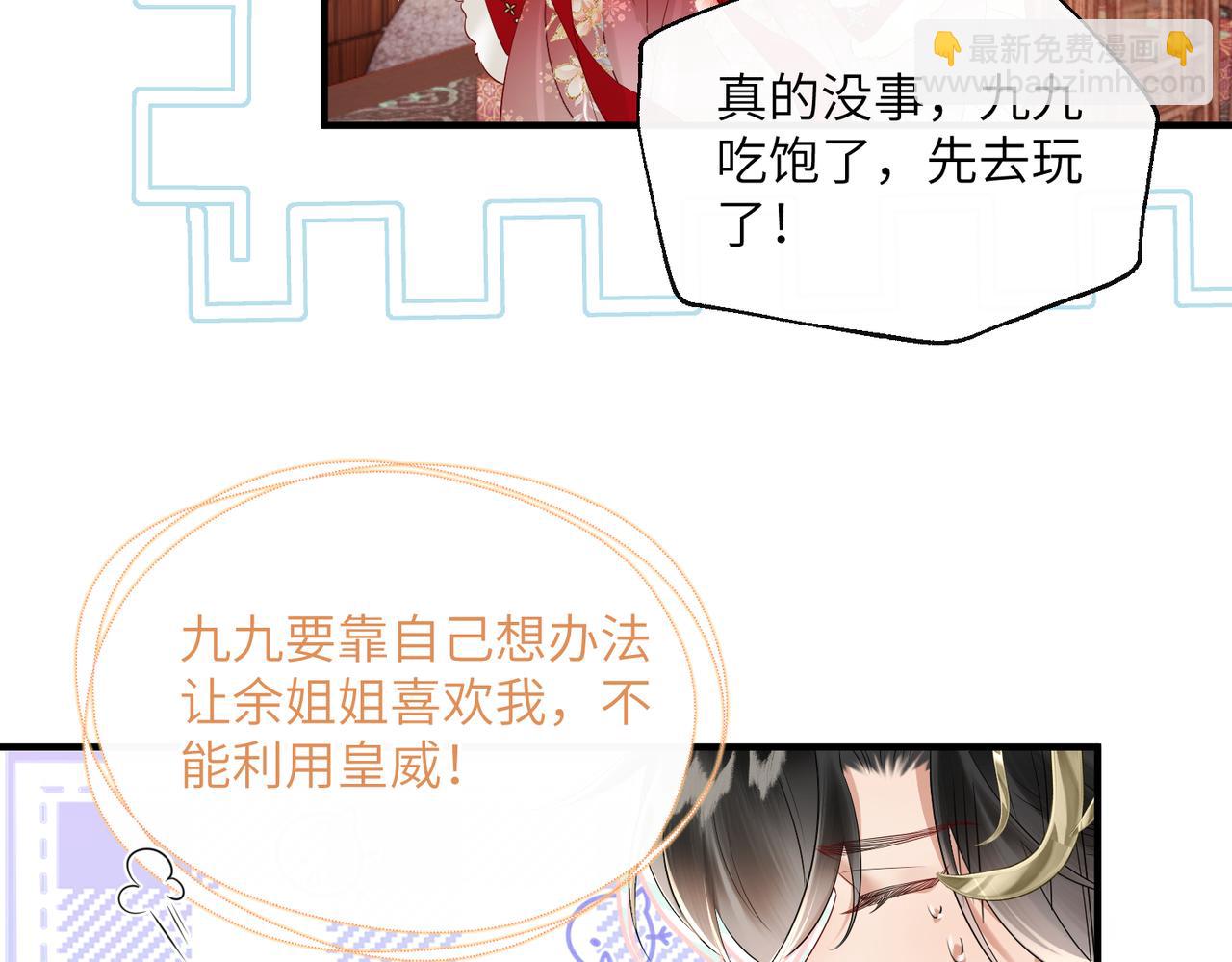 暴君一家靠聽她心聲續命 - 第24話 大皇兄，你牙掉了(1/3) - 7