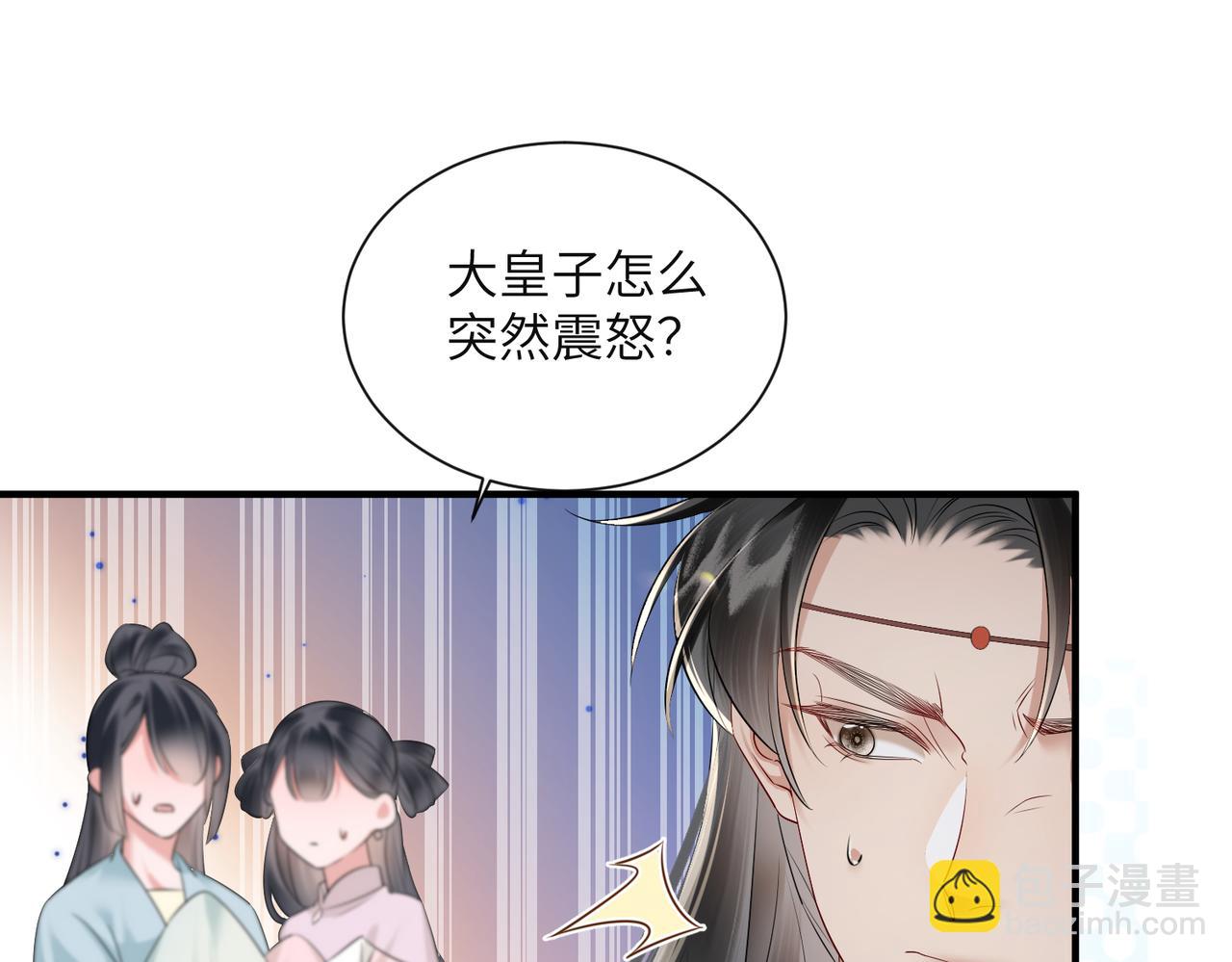 暴君一家靠聽她心聲續命 - 第24話 大皇兄，你牙掉了(1/3) - 3