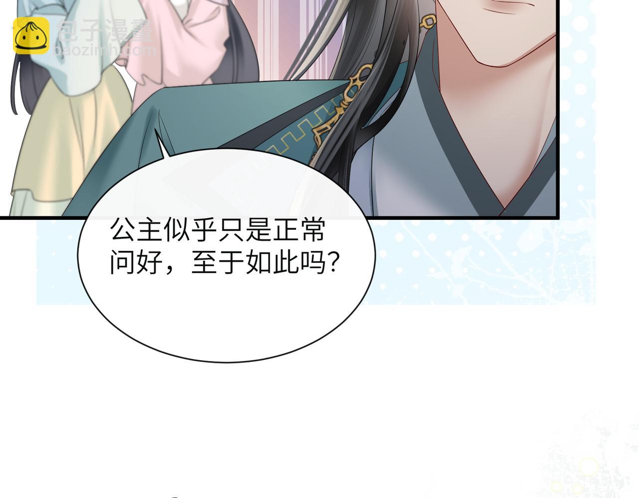 暴君一家靠聽她心聲續命 - 第24話 大皇兄，你牙掉了(1/3) - 4