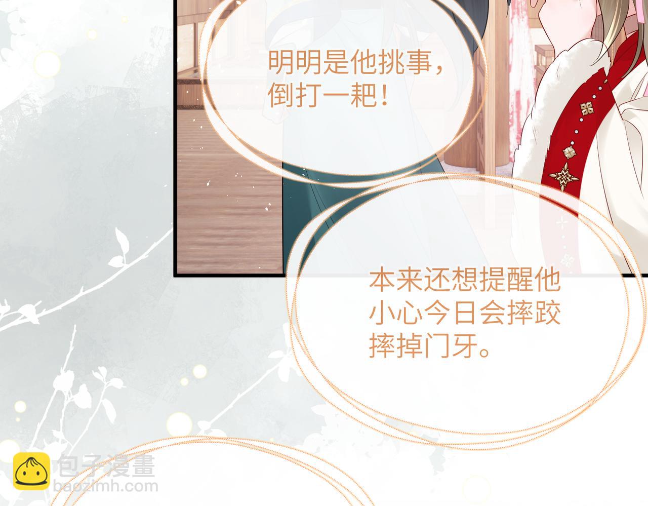 暴君一家靠聽她心聲續命 - 第24話 大皇兄，你牙掉了(1/3) - 6
