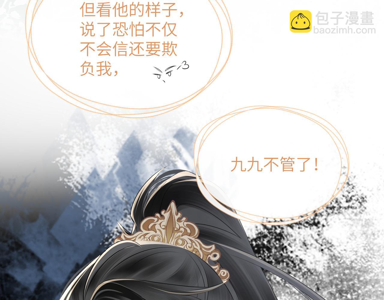暴君一家靠聽她心聲續命 - 第24話 大皇兄，你牙掉了(2/3) - 1