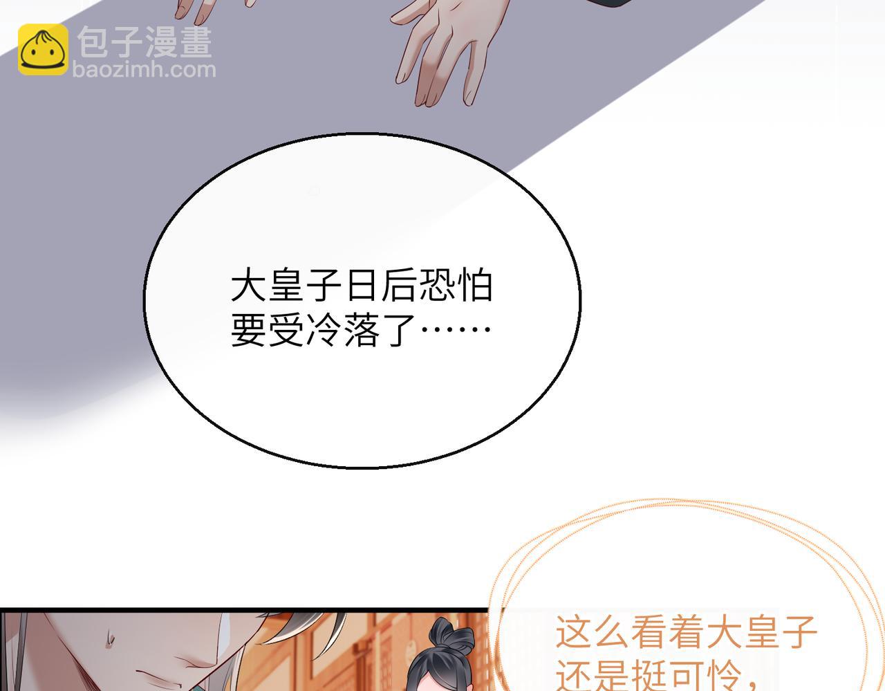 暴君一家靠聽她心聲續命 - 第24話 大皇兄，你牙掉了(2/3) - 6
