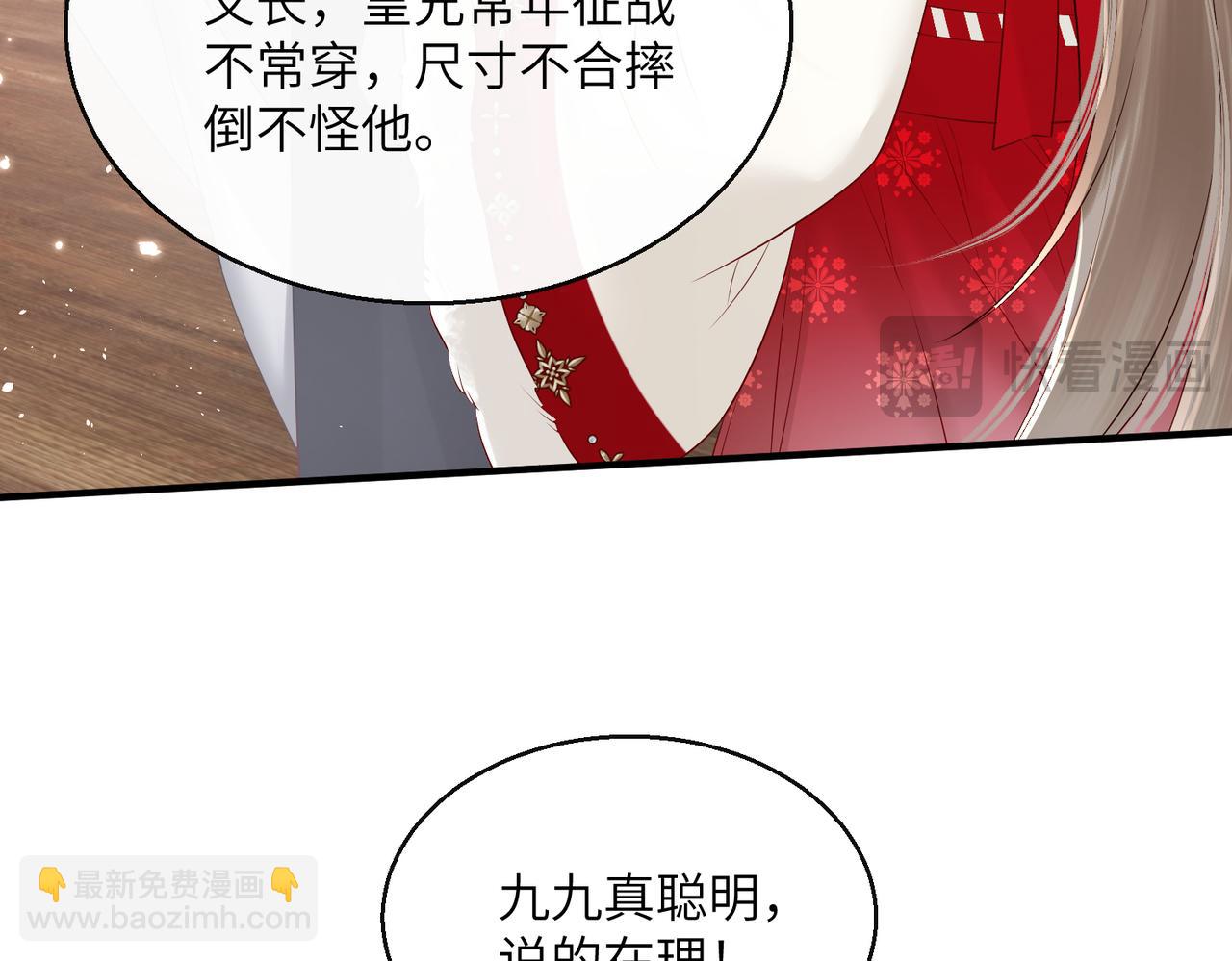 暴君一家靠聽她心聲續命 - 第24話 大皇兄，你牙掉了(2/3) - 2