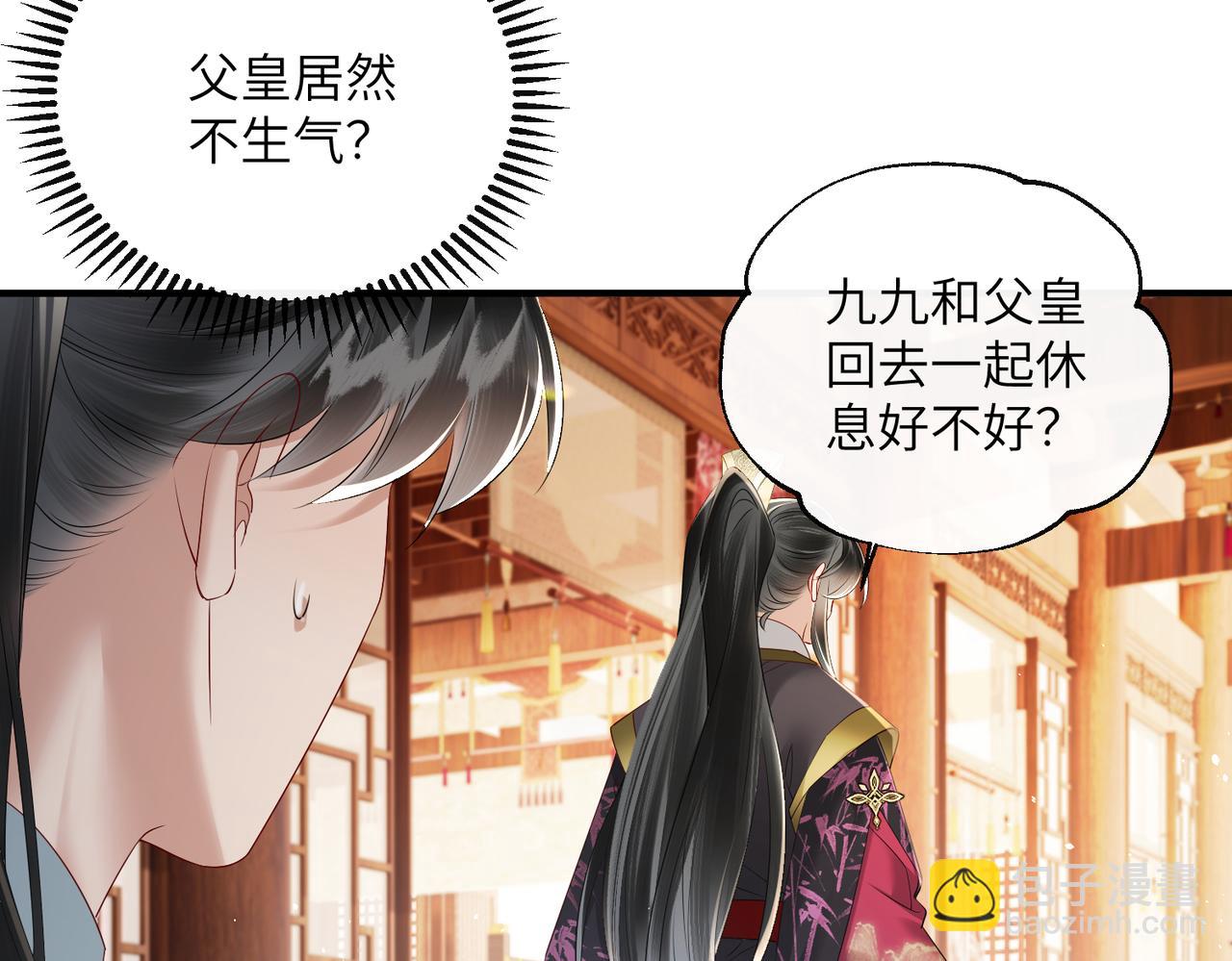 暴君一家靠聽她心聲續命 - 第24話 大皇兄，你牙掉了(2/3) - 8