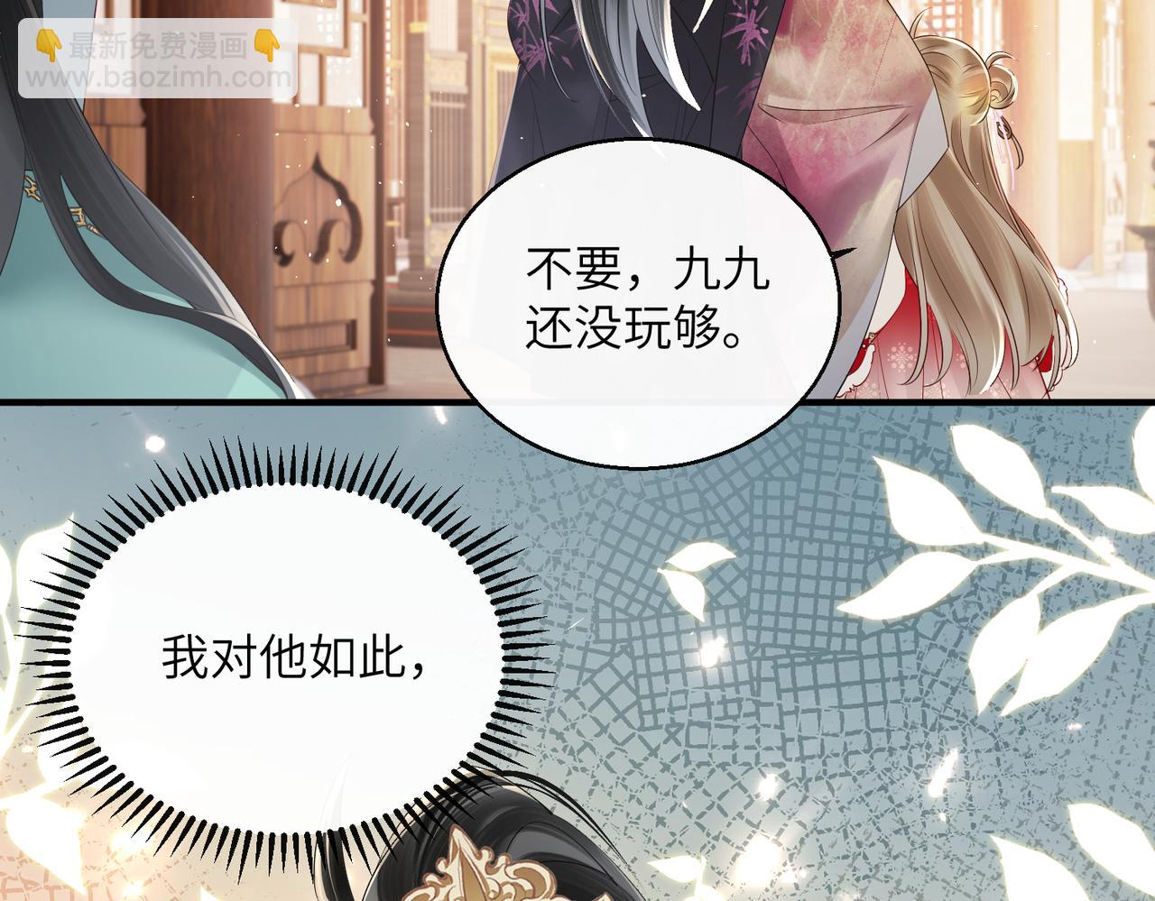 暴君一家靠聽她心聲續命 - 第24話 大皇兄，你牙掉了(2/3) - 1