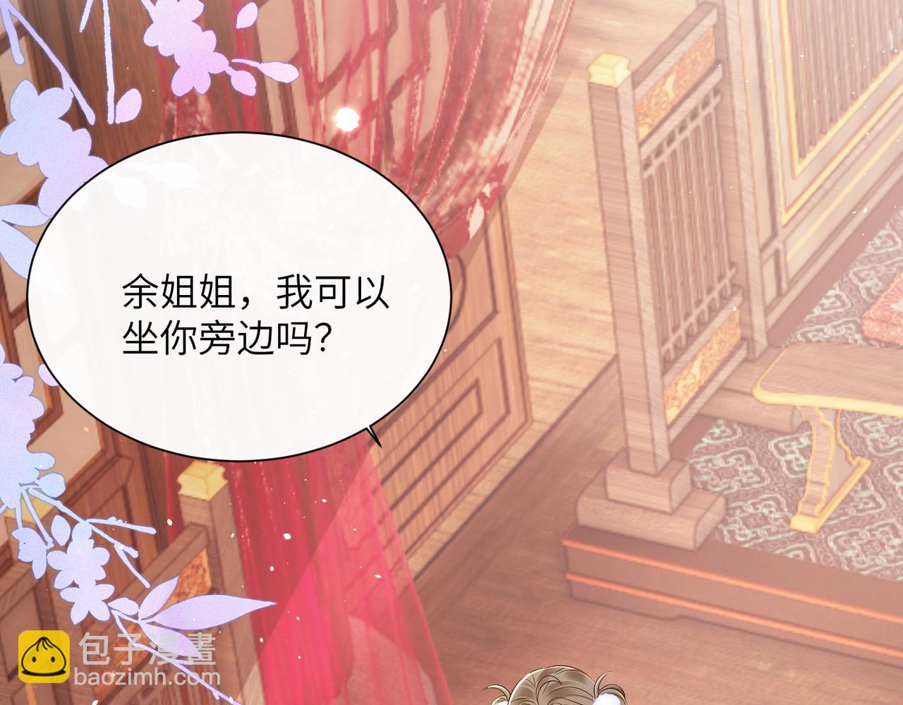 暴君一家靠聽她心聲續命 - 第24話 大皇兄，你牙掉了(2/3) - 1