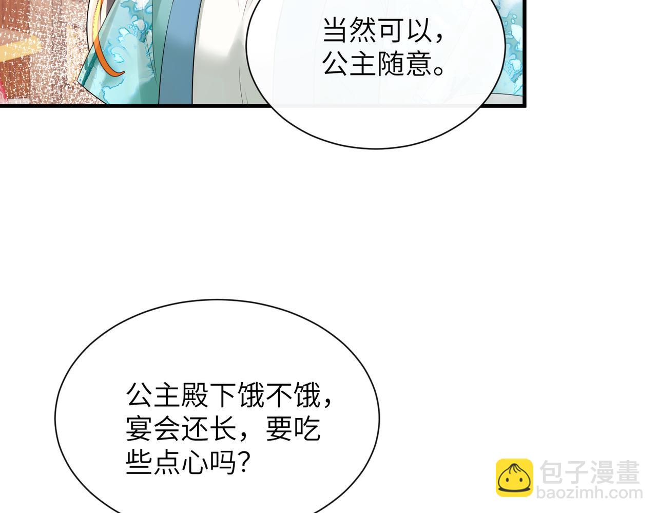 暴君一家靠聽她心聲續命 - 第24話 大皇兄，你牙掉了(2/3) - 5