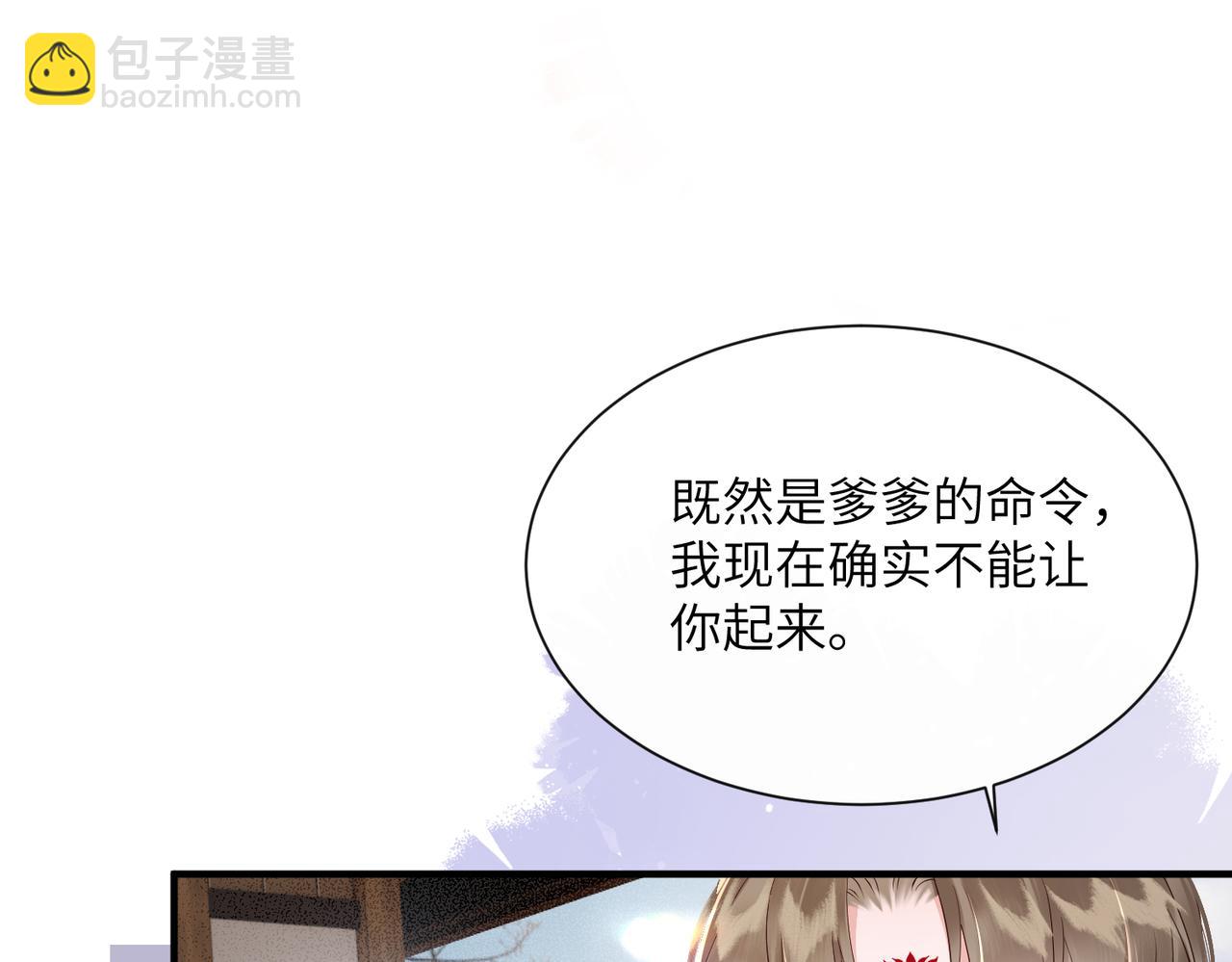 第26话 心疼(1/3)-第26话