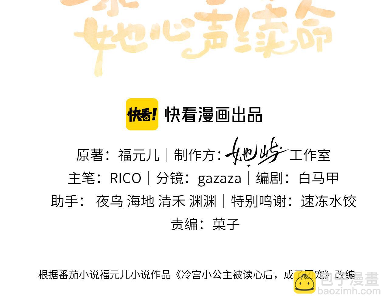 第26话 心疼(1/3)-第26话