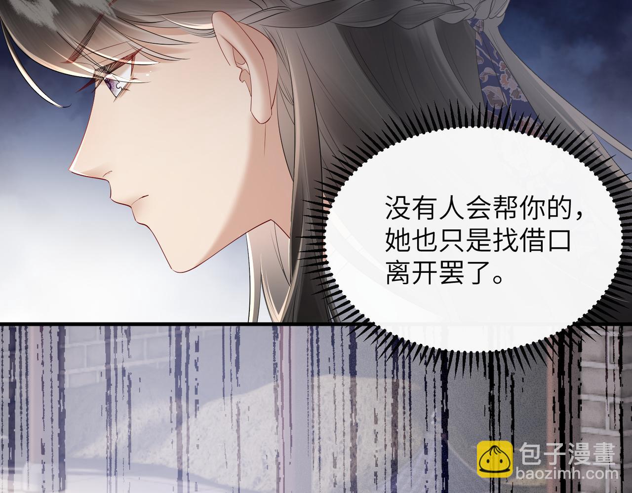 第26话 心疼(1/3)-第26话