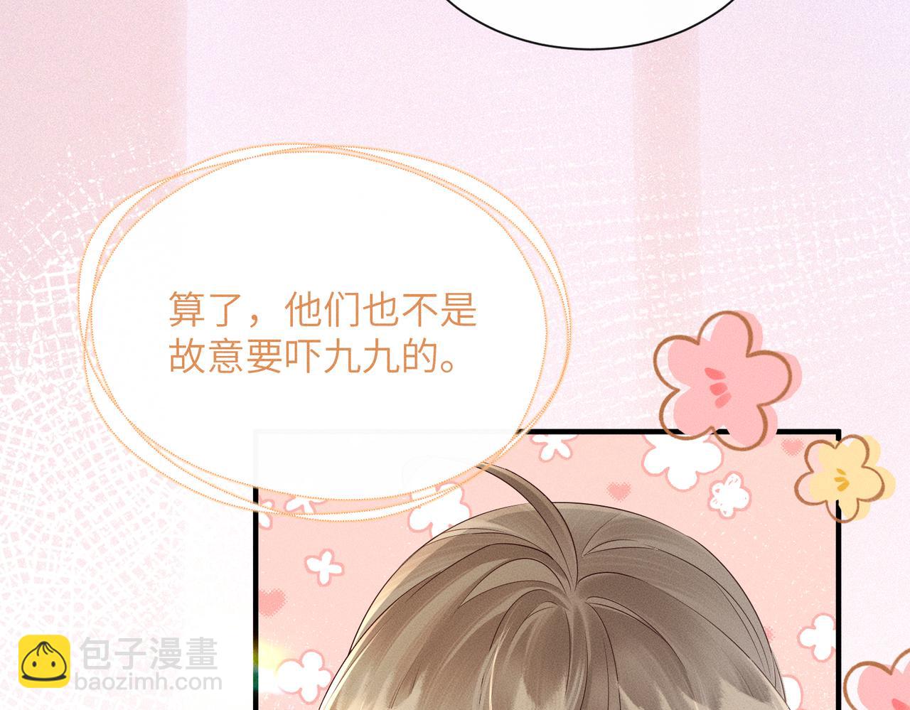 第28话 闭门羹(1/3)-第28话