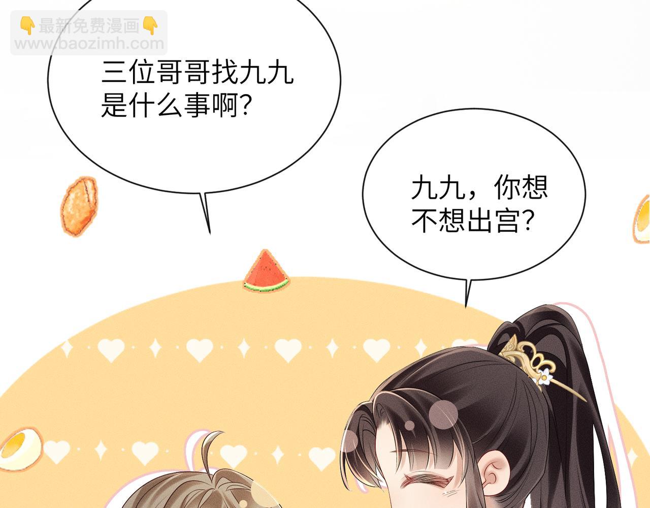 第28话 闭门羹(1/3)-第28话