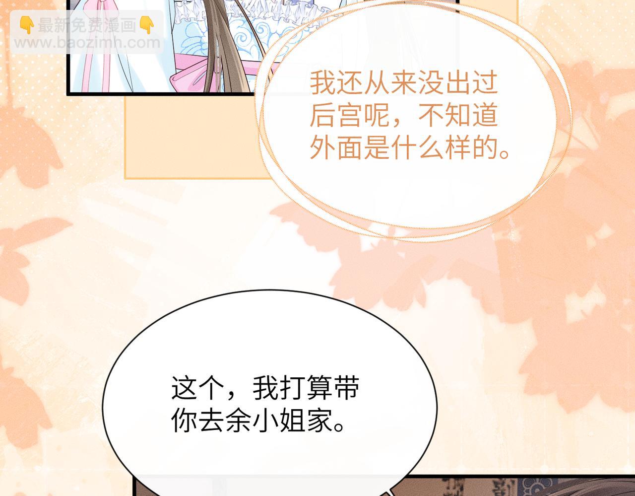 第28话 闭门羹(1/3)-第28话