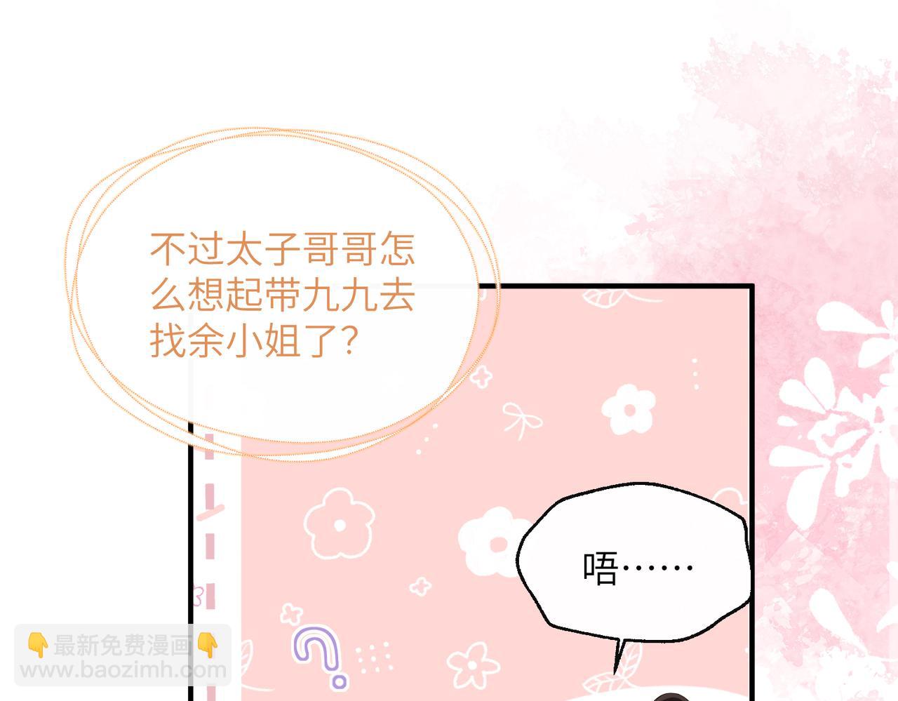 第28话 闭门羹(1/3)-第28话