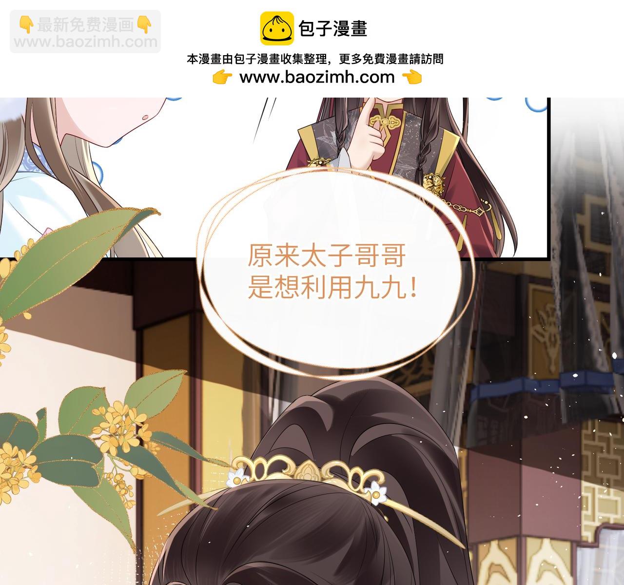 第28话 闭门羹(1/3)-第28话