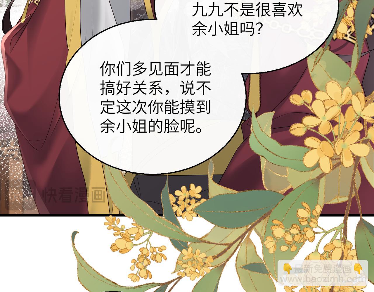 第28话 闭门羹(1/3)-第28话