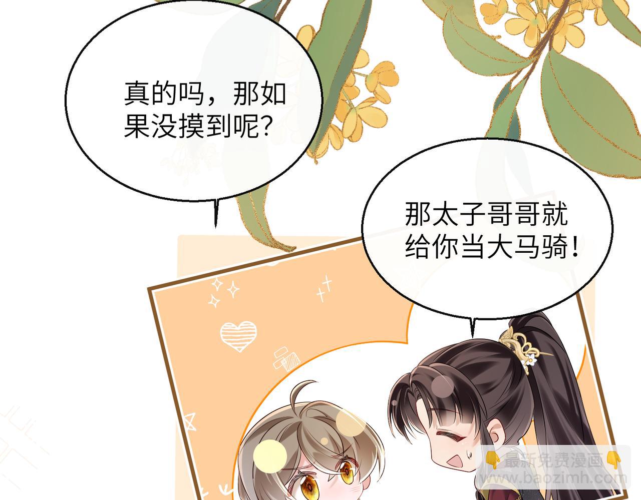 第28话 闭门羹(1/3)-第28话