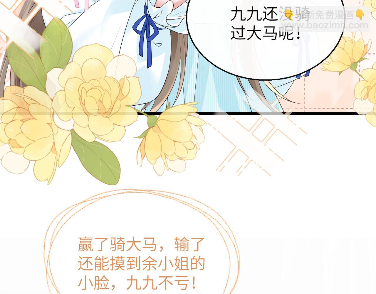 第28话 闭门羹(1/3)-第28话