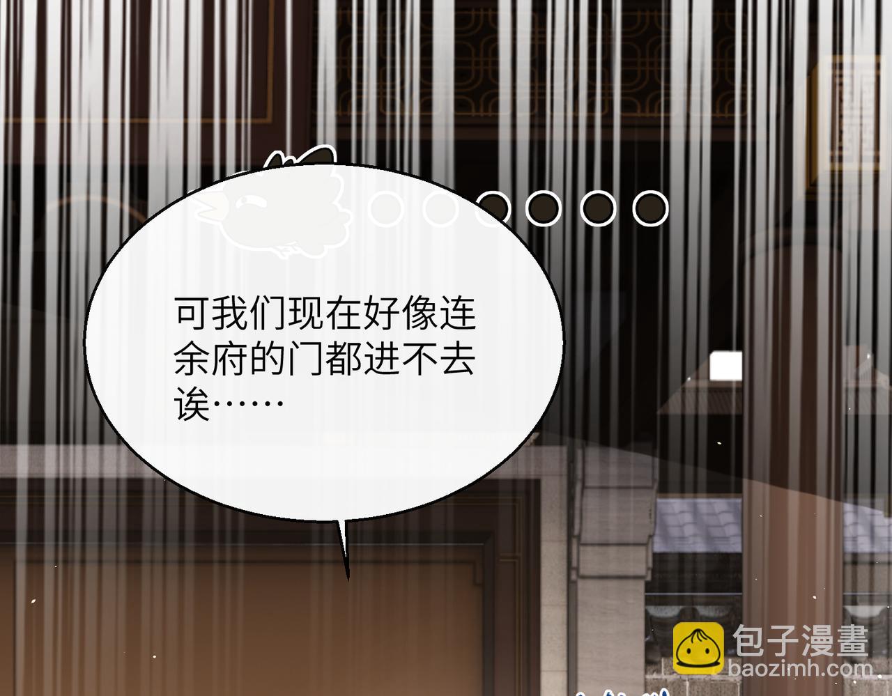 第28话 闭门羹(1/3)-第28话