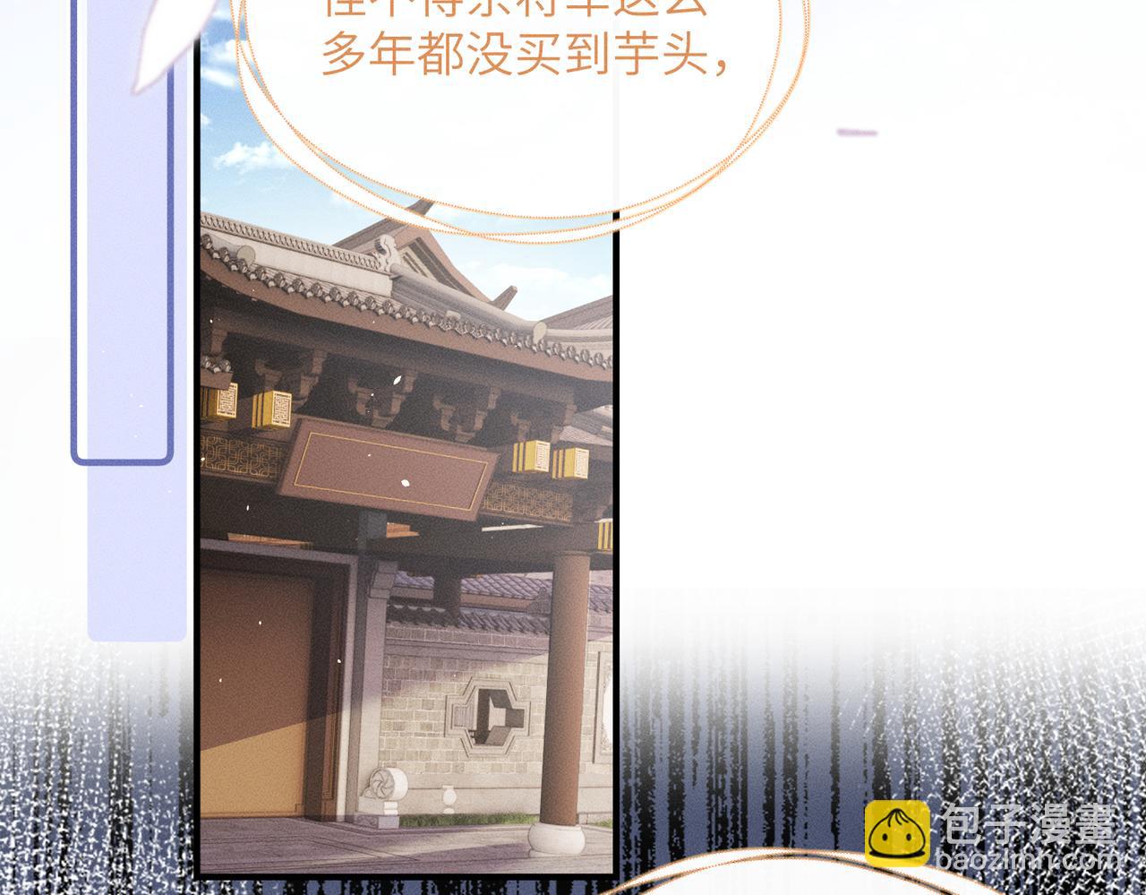 暴君一家靠聽她心聲續命 - 第28話 閉門羹(2/3) - 7