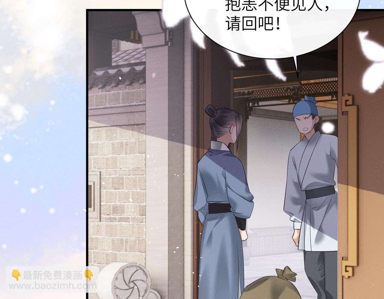 暴君一家靠聽她心聲續命 - 第28話 閉門羹(2/3) - 4