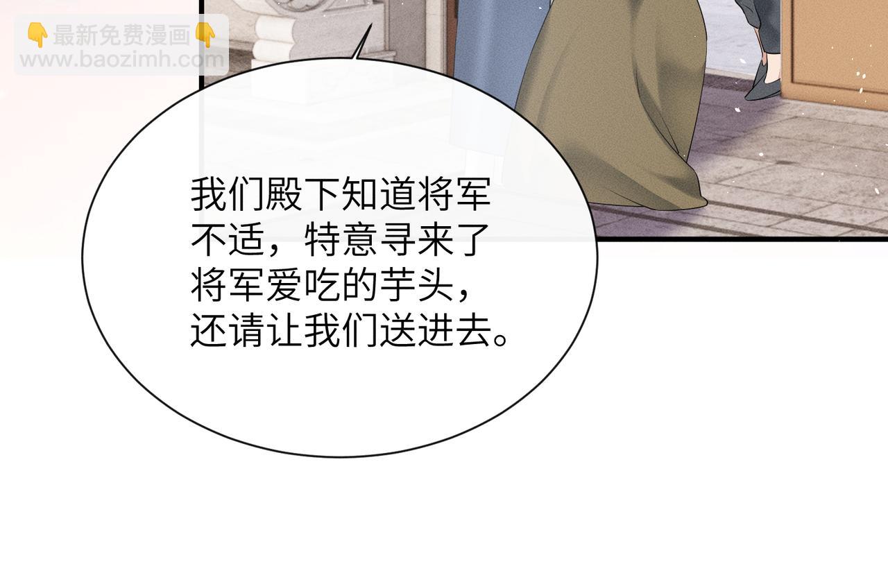 暴君一家靠聽她心聲續命 - 第28話 閉門羹(2/3) - 5